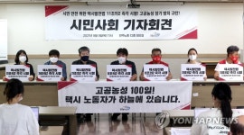택시발전법 시행 촉구하는 민주노총 공공운수노조