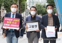 시민단체, 헬스케어펀드 경찰에 고발…검찰 못 믿어