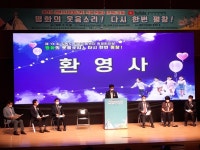 평창서 강원도 지역아동센터 축제 한마당 열려