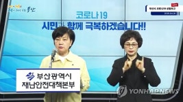 부산 코로나 방역사령관 안병선 국장 보건환경연구원장으로 옮겨
