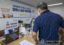 국민지원금 이의신청하는 주민