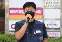 로젠택배 부산지점 폐쇄 해결 촉구 기자회견