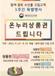 목포 청호·자유시장, 추석 맞이 수산물 할인 판매