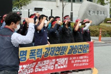 호남샤니 물류파업 열이틀째…화물연대 경찰진압 탓 대화 단절