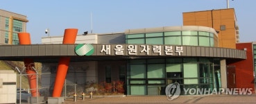 [울주소식] 한수원 새울원전, 추석맞이 차례상 물품 전달