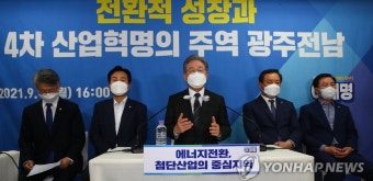 광주-전남 지역 공약발표 기자간담회 참석한 민주당 이재명 대선 경선 후보