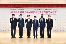 김포 도시개발사업 부지에 신세계 복합쇼핑시설 조성 추진