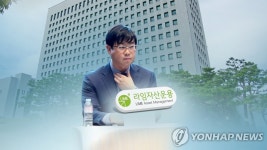 라임 사태 이종필, 손태승 우리금융 회장 등 고소