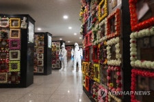추모 시설 코로나19 예방을 위해