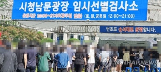 대전서 또 외국인 유학생 연쇄 확진…요양원 관련도 16명째