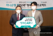 하나은행, 청각장애인 택시 서비스 회사에 친환경 LPG 차량 기부