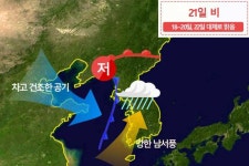 광주기상청 추석 귀성·귀경길 궂은 날씨