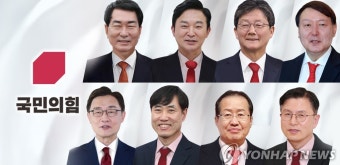 국민의힘 대권주자 8명, 오후 TV토론서 첫 격돌