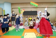 전통놀이 하는 어린이집 아이들