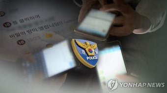 경찰, '위장수사' 대상 디지털 성범죄 사건 분류