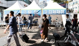 버스터미널에 설치된 코로나19 임시 선별검사소