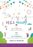[공연소식] 서울시향-김한, 모차르트 클라리넷 협주곡