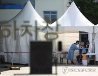 버스터미널 선별진료소