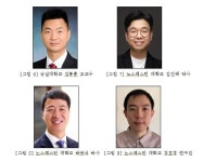 숭실대 김봉훈 교수팀, 국제 공동 연구로 씨앗구조 본뜬 전자소자 개발