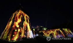 수원화성 화서문과 어우러진 미디어아트