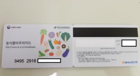 문경시, 저소득 3천900세대 신선 농산물 구매 지원