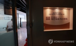 대장동 개발사업 자산관리사 화천대유