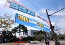 성남 대장동 개발, 상반된 현수막