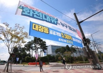 성남 대장동 개발, 상반된 현수막