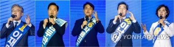 정견발표하는 민주당 대선경선 후보들