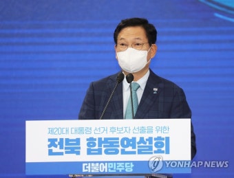 송영길 
