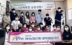 강원 농협은행 대학생 봉사단, 금융사기 예방 교육 펼쳐