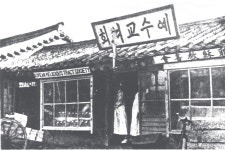 한글 확산에 대한기독교서회 있었다…130년간 도서 1만종 출간