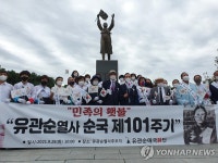 유관순 열사 순국 101주기 추모제