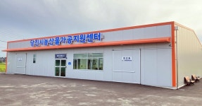 농산물 부가가치 향상 당진시 농산물가공지원센터 개소