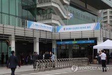 대한예수교장로회 제106회 총회