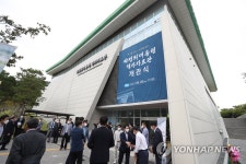 박정희 역사자료관 개관