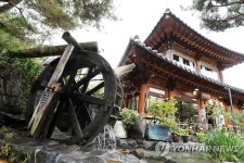 한옥마을에 있는 물레방아