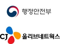 CJ올리브네트웍스, 행정안전부와 재난관리시스템 구축