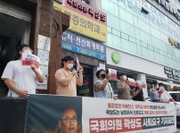 대구경북대학생진보연합 곽상도 의원 사퇴하라