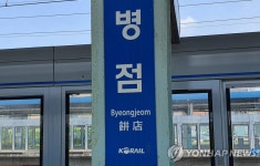 화성시, GTX-C 노선 병점역 연장사업 용역조사 착수