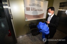 검찰, 화천대유자산관리 압수수색