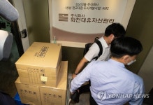 화천대유 압수수색