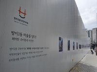 [게시판] 송파구, 방이2동 마을사진전