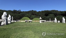 유네스코 세계문화유산 등재된 김포 장릉