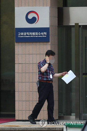 검찰, '고발사주' 공수처 이첩