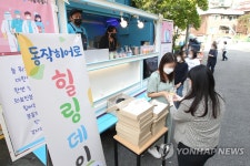 서울 동작구, 코로나 대응인력 위한 히어로 힐링데이