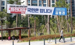 판교 대장동 일대에 걸린 대장동 개발 관련 현수막