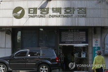 태평백화점 이달 말 영업 중단