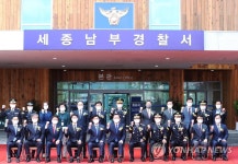 세종남부경찰서 개서식에서 기념 촬영하는 김부겸 총리