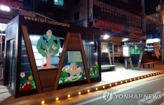 전주 버스정류장의 반란?…개성있는 예술작품으로 탈바꿈